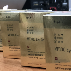結合再生醫學PRP多重胜肽與中醫植物純露 3C用眼過度首選|五國專利