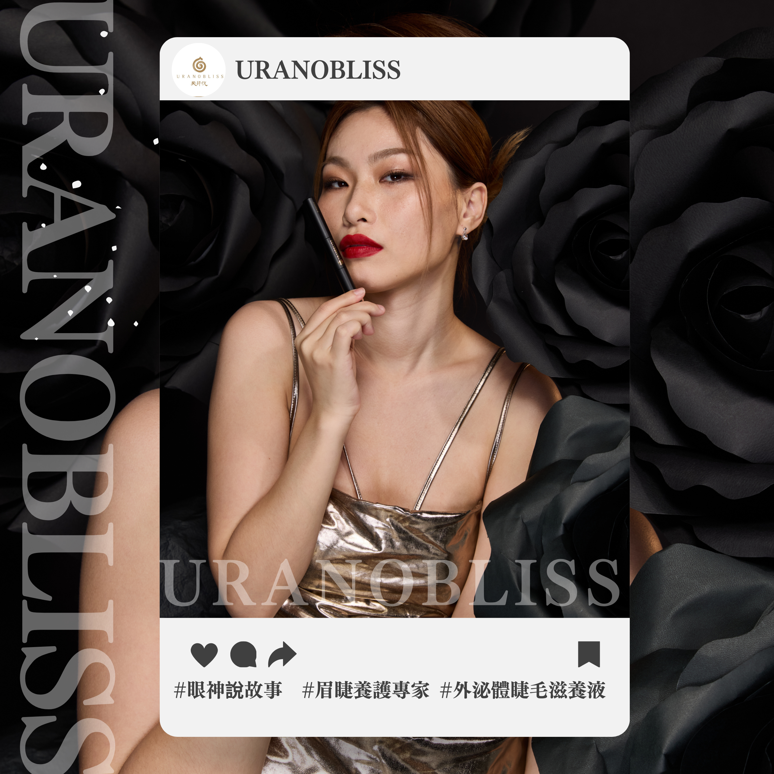 眼神閃耀,自信滿分 美眉睫外泌體滋養精華液-美睫 美眉