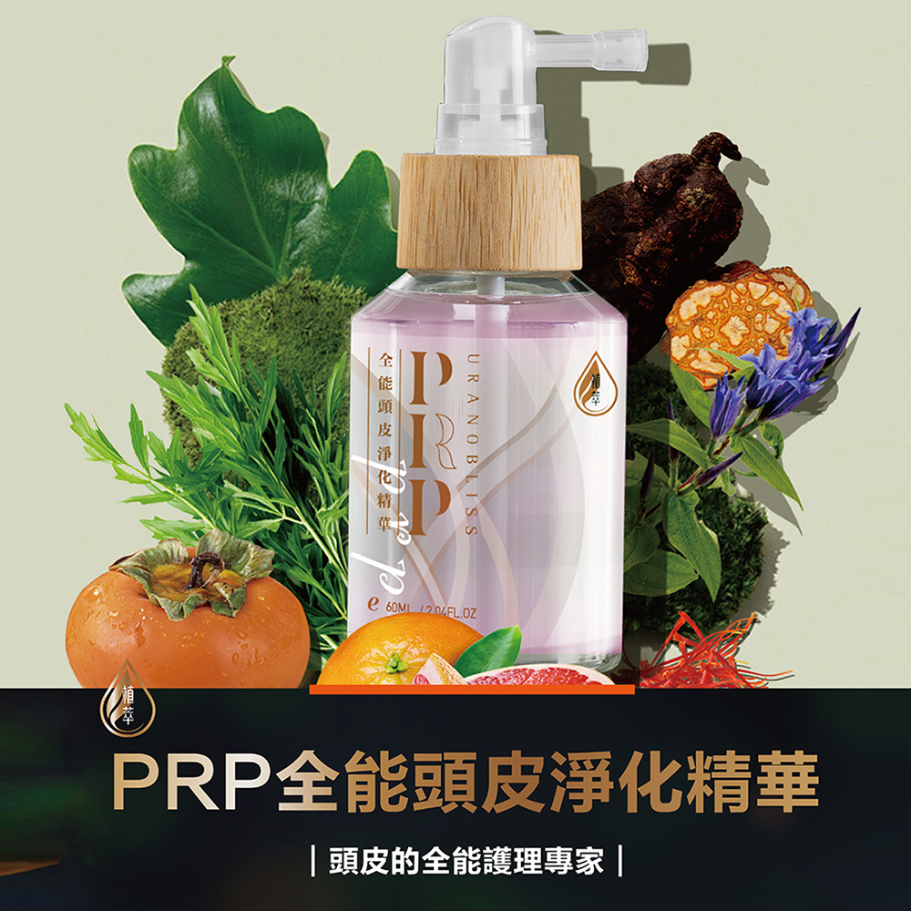 PRP全能頭皮淨化精華