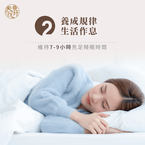 維持充足睡眠-口臭成因