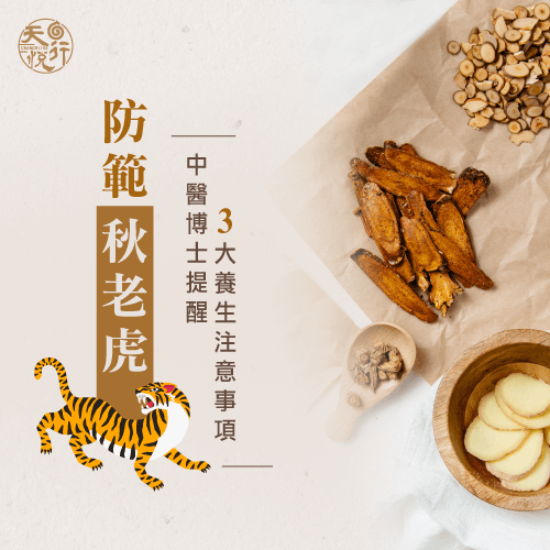 3大秋天養生注意事項-秋天養生
