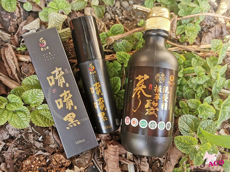 噴噴黑與蔘髮洗髮精-天然洗髮精推薦