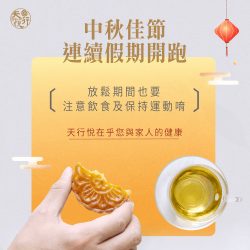 連假期間也要時時注意飲食狀況,避免暴飲暴食的情形唷! 連假期間也要隨時注意飲食-健康管理課程推薦